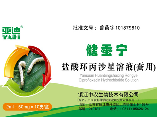 鹽酸環丙沙星溶液
